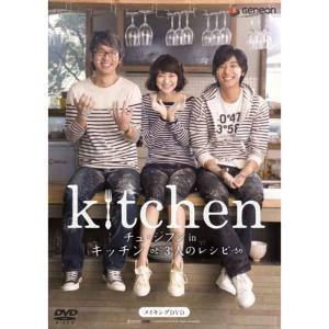 チュ・ジフン in キッチン ~3人のレシピ~ DVD｜dai10ku