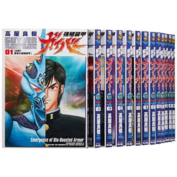 強殖装甲ガイバー コミック 1-32巻セット (カドカワコミックス・エース)