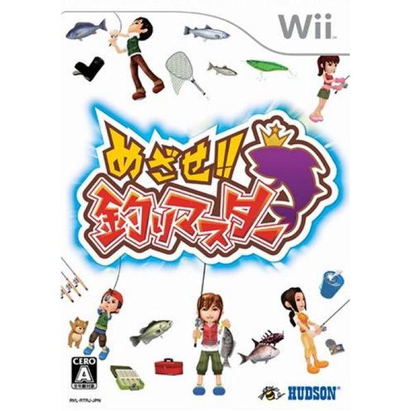めざせ 釣りマスター - Wii