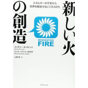 新しい火の創造｜dai10ku
