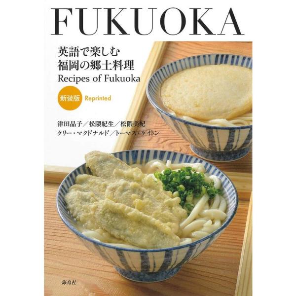 郷土料理 英語で説明