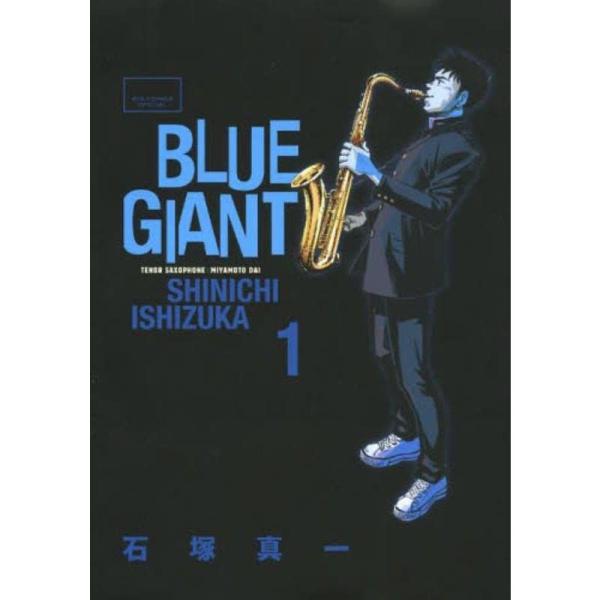 BLUE GIANT (1) (ビッグコミックススペシャル)