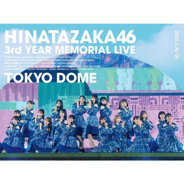 日向坂46 3周年記念MEMORIAL LIVE 〜3回目のひな誕祭〜 in 東京ドーム -DAY1...