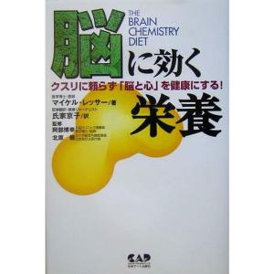 脳に効く栄養?クスリに頼らず「脳と心」を健康にする｜dai10ku