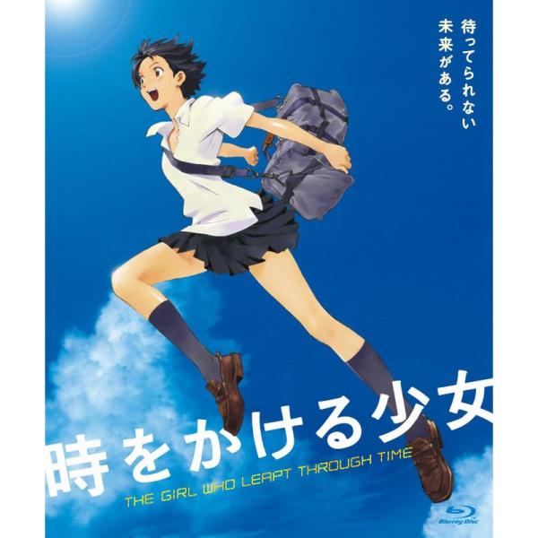 時をかける少女 期間限定スペシャルプライス版 Blu-ray