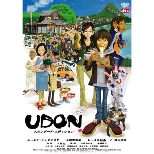 UDON スタンダード・エディション DVD