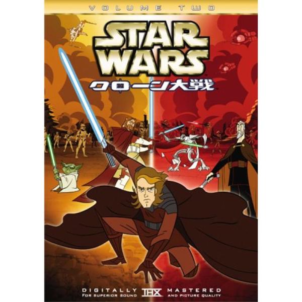 スター・ウォーズ クローン大戦 Vol.2 DVD