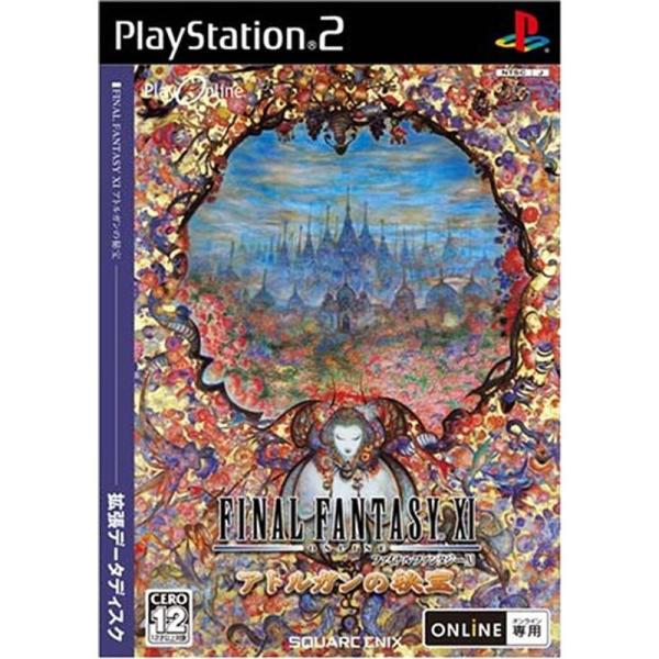 ファイナルファンタジーXI アトルガンの秘宝 拡張データディスク (PlayStation 2版)
