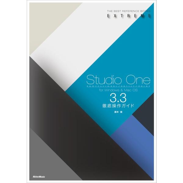 Studio One 3.3徹底操作ガイド (THE BEST REFERENCE BOOKS EX...