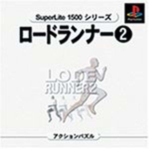 ロードランナー2 SuperLite 1500シリーズ