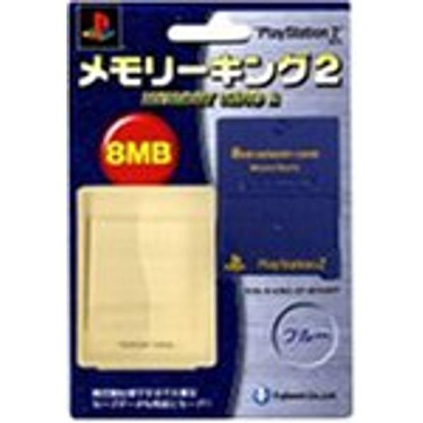 PlayStation2専用 メモリーキング2 ブルー