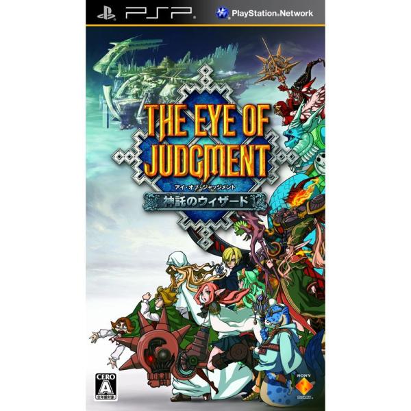 THE EYE OF JUDGMENT (アイ・オブ・ジャッジメント) 神託のウィザード - PSP
