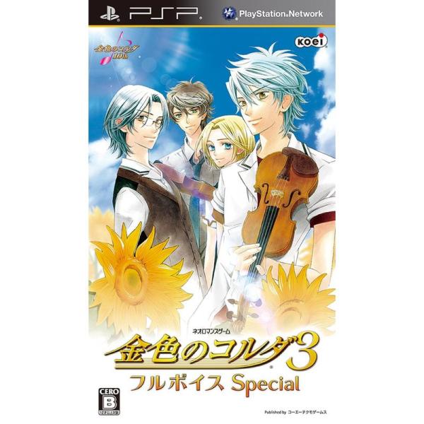 金色のコルダ3 フルボイス Special (通常版) - PSP