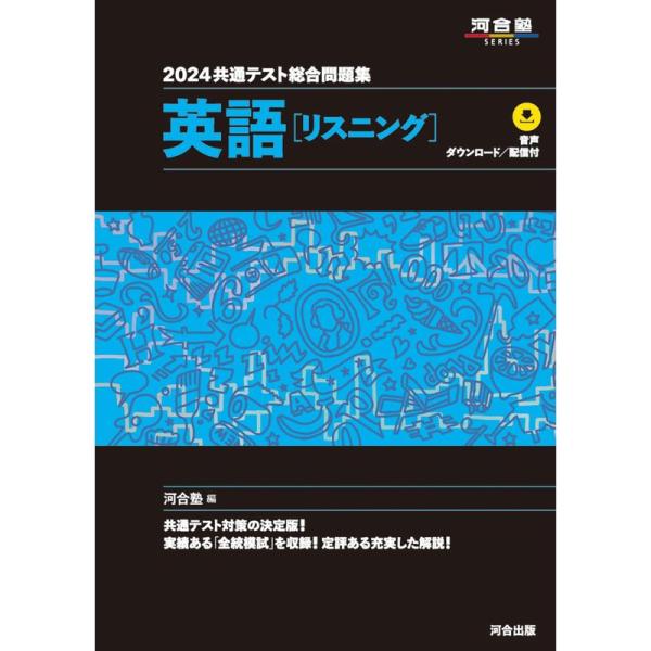 センター試験 2024 英語 問題