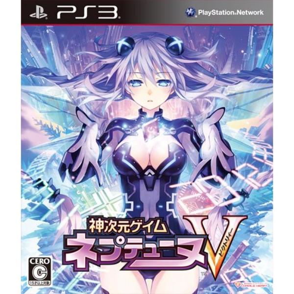 神次元ゲイム ネプテューヌV(通常版) - PS3