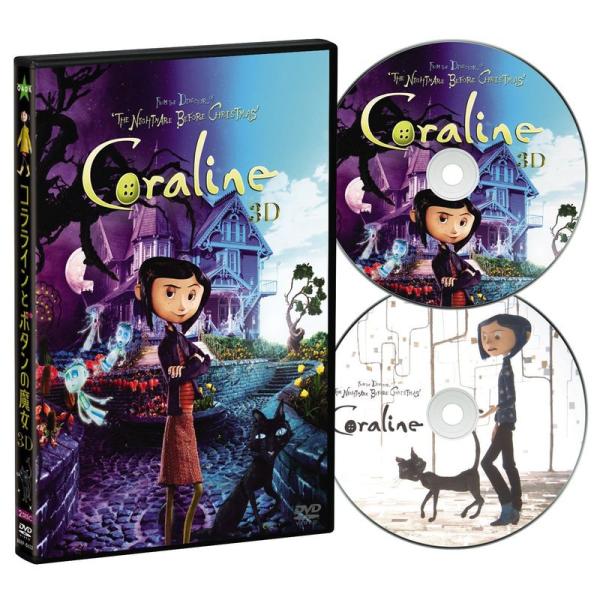コララインとボタンの魔女 3Dプレミアム・エディション&lt;2枚組&gt;(初回限定生産) DVD