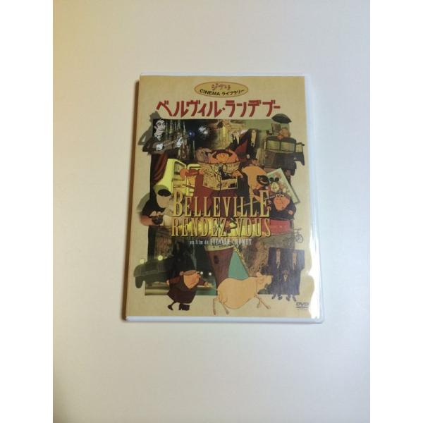 ベルヴィル・ランデブー DVD
