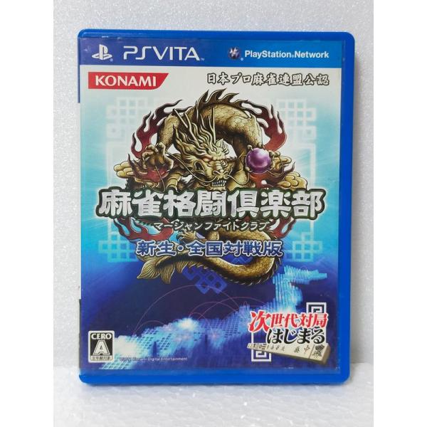 麻雀格闘倶楽部 新生・全国対戦版 - PSVita