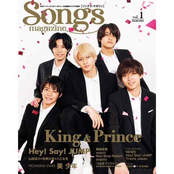 Songs magazine(ソングス・マガジン) vol.1 (リットーミュージック・ムック)