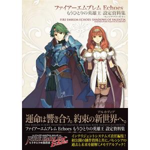 ファイアーエムブレム Echoes もうひとりの...の商品画像