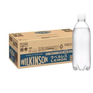 アサヒ飲料 ウィルキンソン タンサン レモン ラベルレス 500ml×32本 [炭酸水]