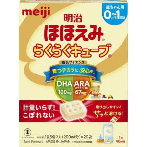 明治ほほえみ らくらくキューブ 540g (27g×20袋)[0ヵ月~1歳頃 固形タイプの粉ミルク]