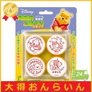 ディズニー スタンプ シール その他ベビー キッズおもちゃ の商品一覧 おもちゃ 教材 ベビー キッズ マタニティ 通販 Yahoo ショッピング