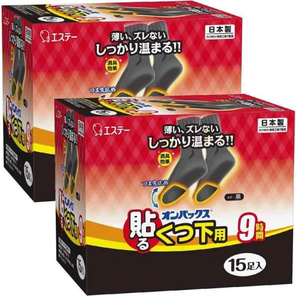 オンパックス [まとめ買い] くつ下用 貼る カイロ 黒 30足入(15足入×2個) [日本製/9時...