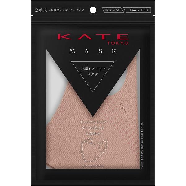 KATE(ケイト)　マスク　ダスティーピンク　II　２枚入　　ＷＥＢ限定カラー