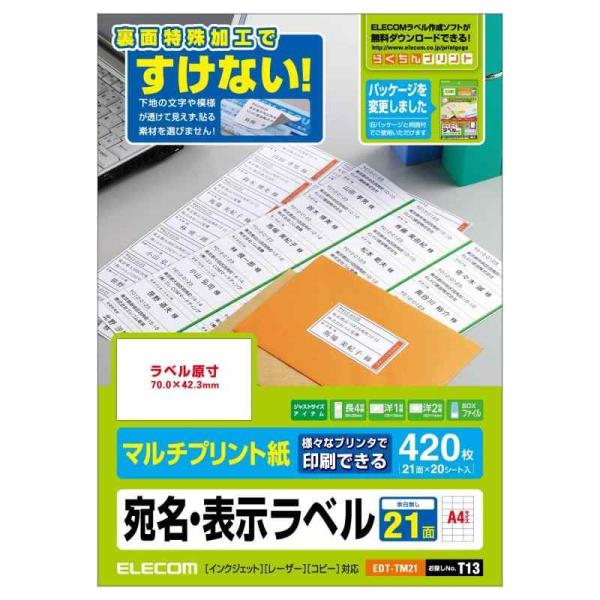 エレコム ラベルシール 420枚分 A4 21面×20シート EDT-TM21