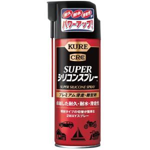 KURE(呉工業) プレミアム滑走・離型剤 スーパーシリコンスプレー 420ml 1072