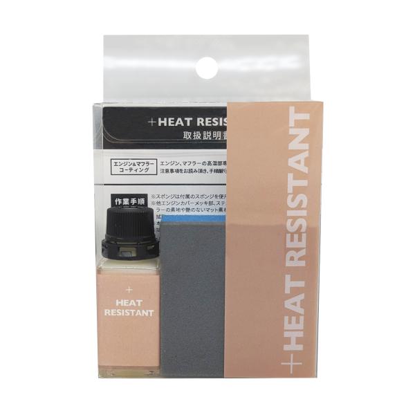 【エンジン＆マフラー専用 耐熱コーティング】ヒートレジスタント HEAT RESISTANT 10g...