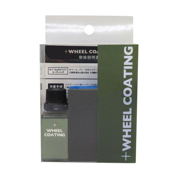【ホイール＆ブレーキキャリパーコーティング 本格ガラスコーティング】ホイールコーティング WHEEL...