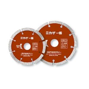 スピーディアコーポレーション ダイヤモンドカッター スピーディア(SPEEDIA) ダイヤモンドカッター風神 / 乾式