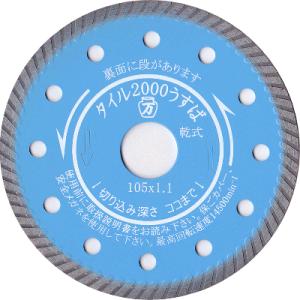 ツボ万 与三郎 ダイヤモンドブレード 125mm : ダイヤモンド工具ドット 