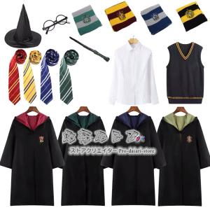 ハロウィン衣装 子供 女の子 男の子 大人用 Harry Potter