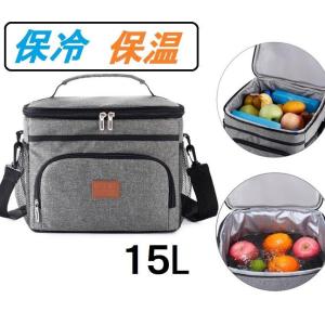 ランチバッグ クーラーバッグ 保冷保温バッグ おしゃれ ソフトクーラーボックス 15L グレー お弁当保冷バッグ 保冷付き ランチバック
