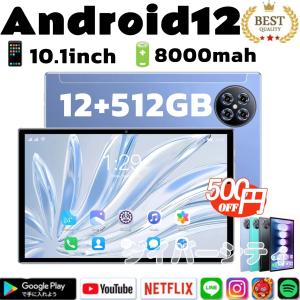 【500円off】2024 新品特典 タブレットPC 本体 10.1インチ Android 12.0 12+512GB FullHD wi-fi 5G 在宅勤務 ネット授業 コスパ GPS 電話  おすすめ
