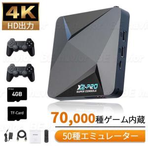 KINHANK super console x2 pro レトロTVゲーム機 エミュレーター