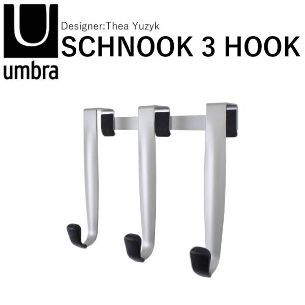 　UMBRA アンブラ SCHNOOK 3 HOOK 3連フック 318273　