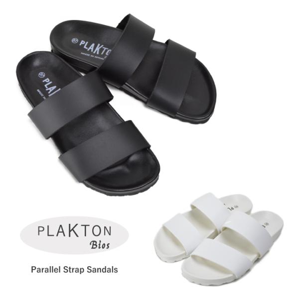 PLAKTON プラクトン 2ストラップサンダル 265051