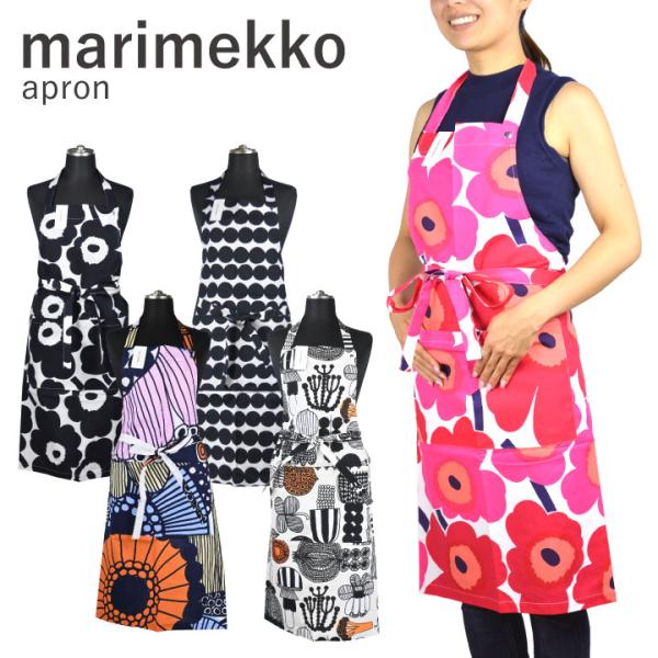 マリメッコ marimekko エプロン ブランド 人気 ウニッコ シイルトラプータルハ ラシィマッ...