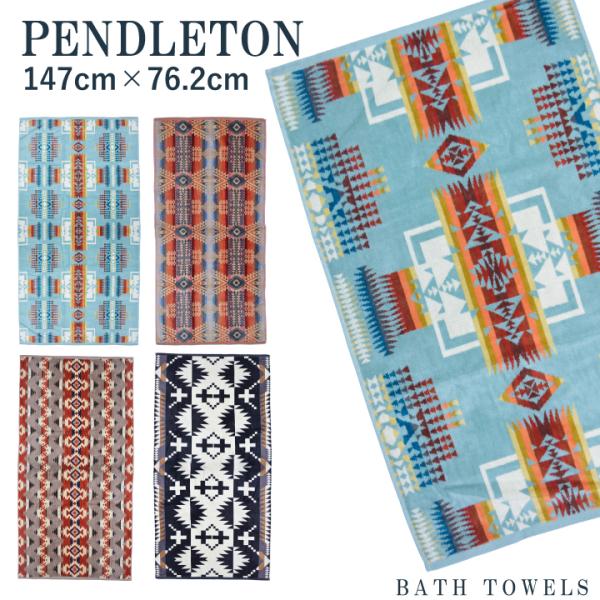 ペンドルトン PENDLETON  Iconic Jacquard Bath Towels XB21...