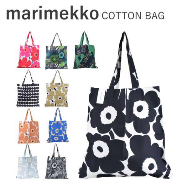 マリメッコ marimekko コットンバッグ COTTON BAGトートバッグ エコバッグ サブバ...