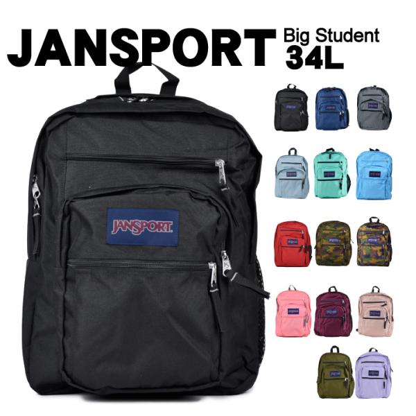 ジャンスポーツ JANSPORT  リュック ビッグスチューデント BIG STUDENT YDN7...