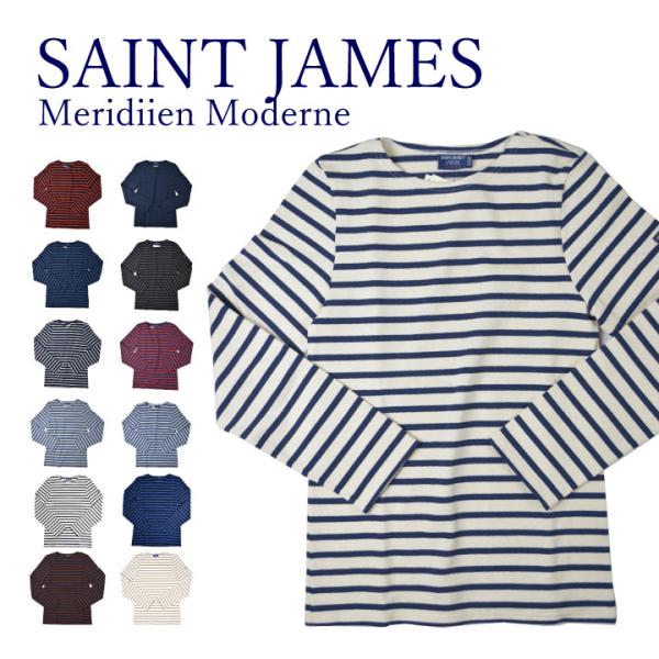 セントジェームス SAINT JAMES  メリディアン モダン Meridien Moderne ...