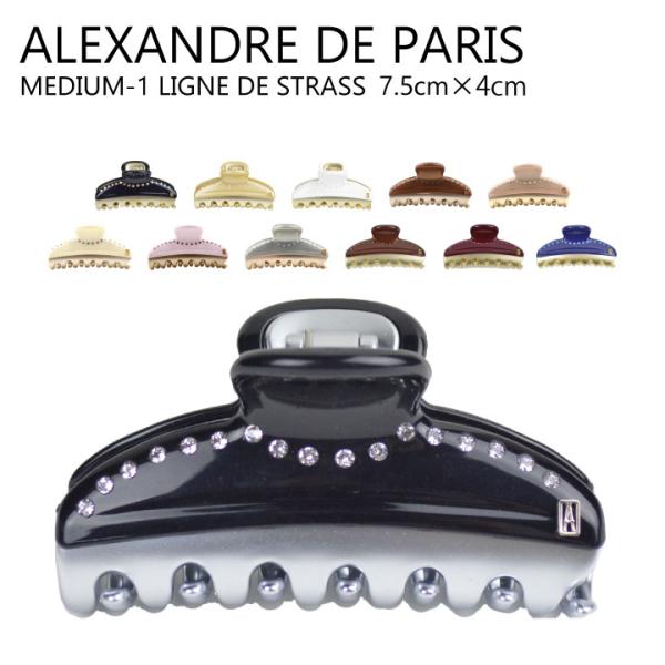 アレクサンドル ドゥ パリ ALEXANDRE DE PARIS プライヤ ヴァンドーム ミディアム...