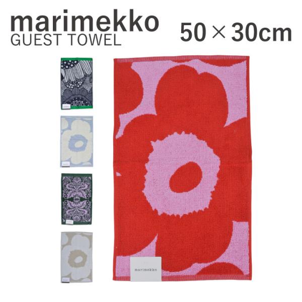 マリメッコ marimekko ゲストタオル GUEST TOWEL 068470 069108 コ...