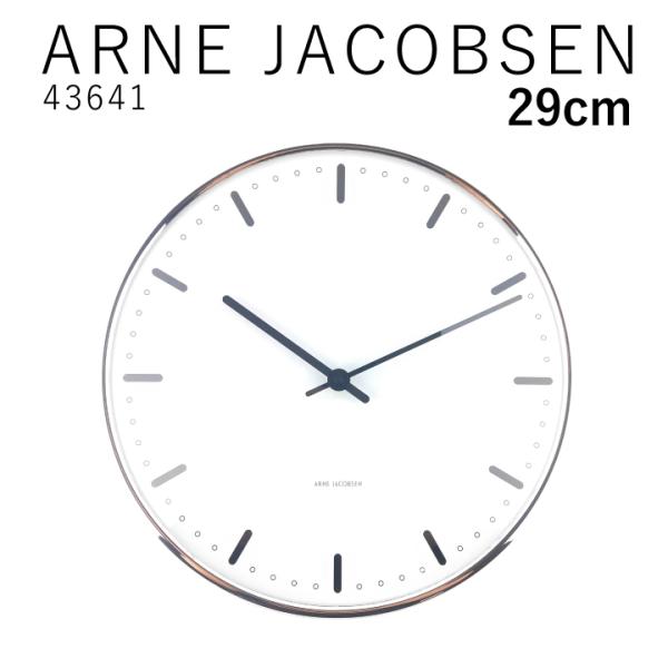 アルネ ヤコブセン ARNE JACOBSEN City Hall Wall clock 29cm ...