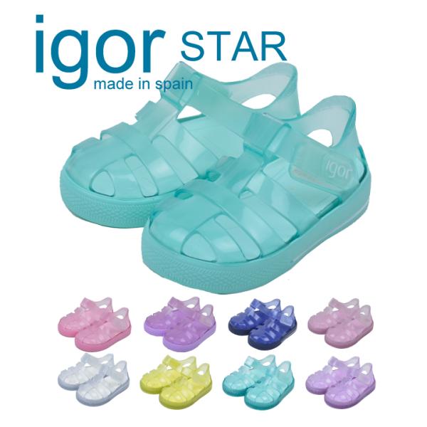 イゴール igor スター STAR S10245 S10265 サンダル キッズ ベビー 女の子 ...